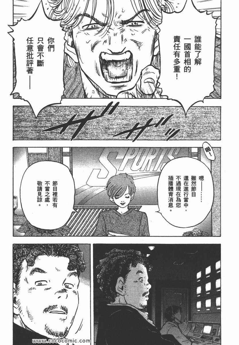 《改革之兽》漫画 03卷