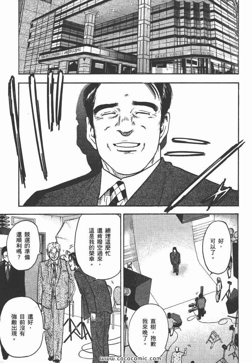 《改革之兽》漫画 03卷