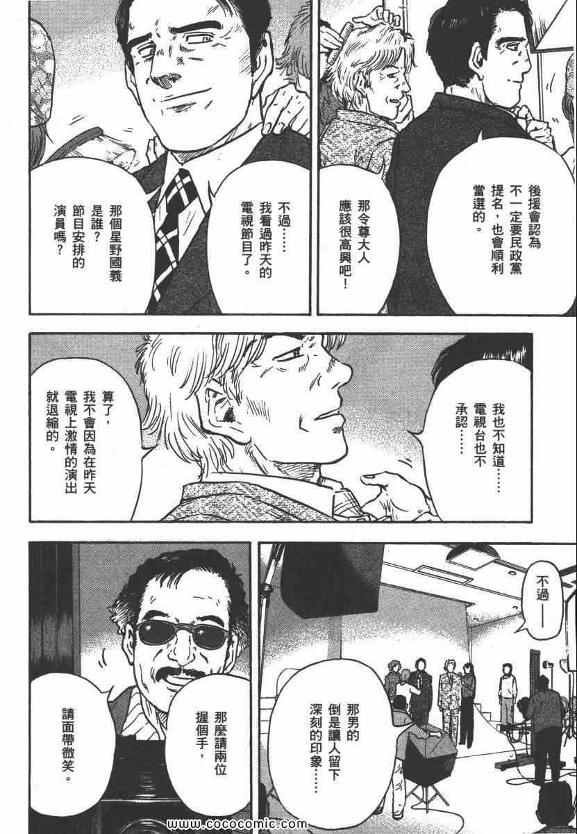 《改革之兽》漫画 03卷