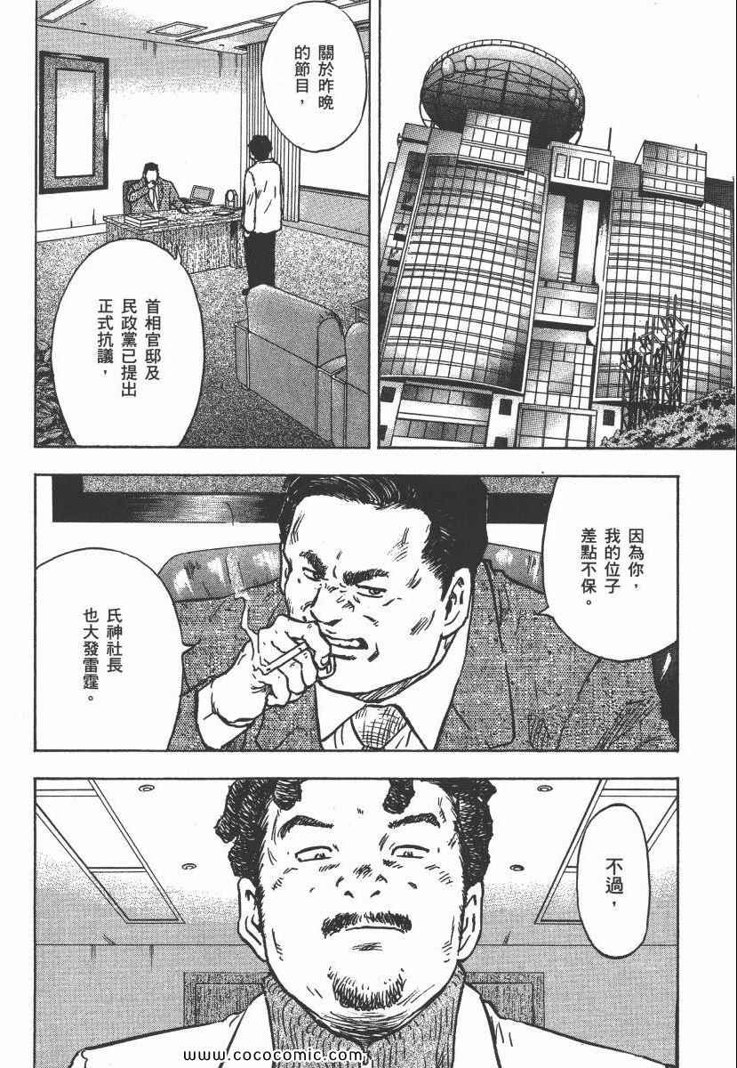 《改革之兽》漫画 03卷