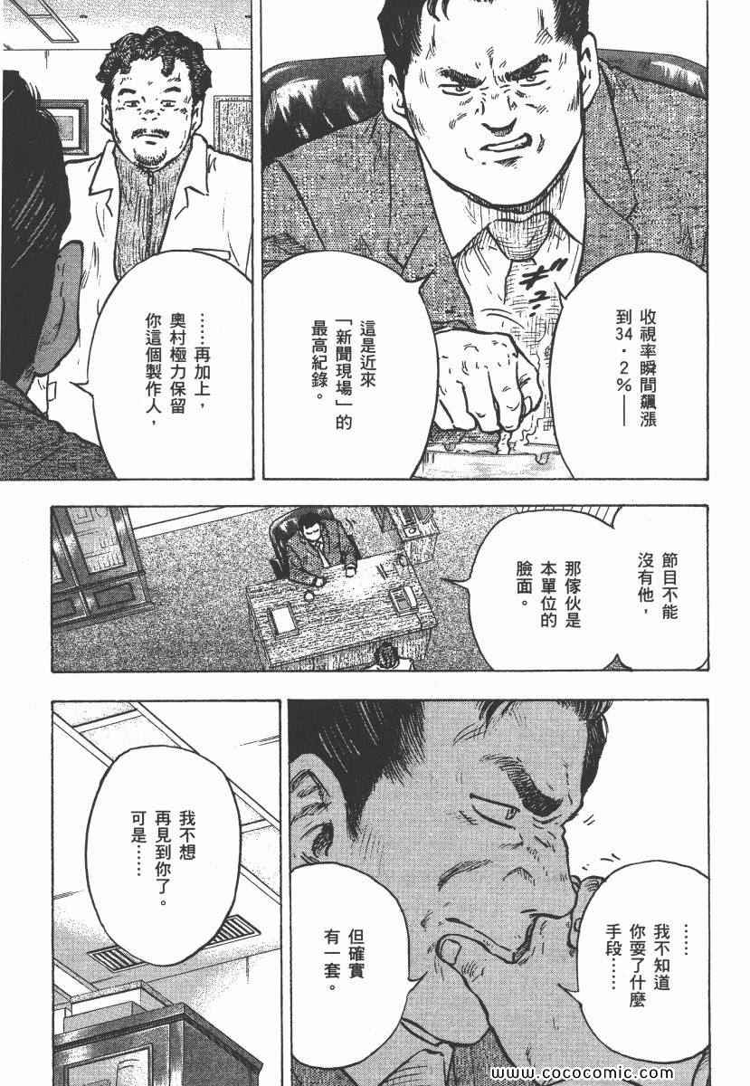 《改革之兽》漫画 03卷