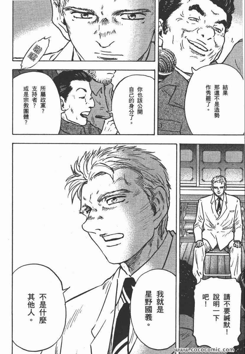 《改革之兽》漫画 03卷