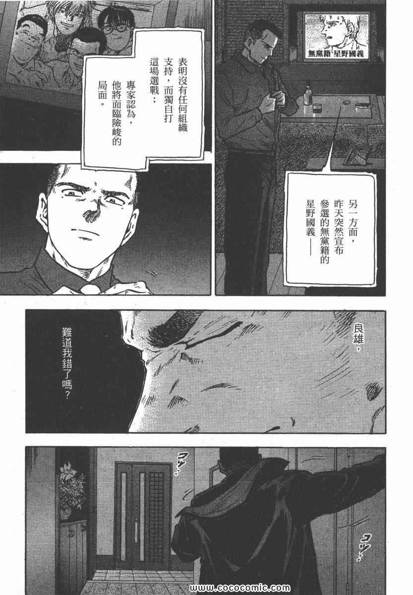 《改革之兽》漫画 03卷