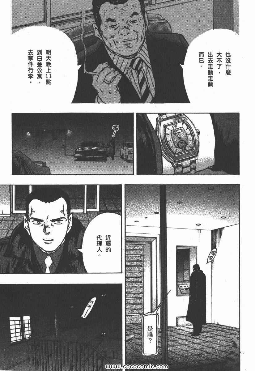 《改革之兽》漫画 03卷