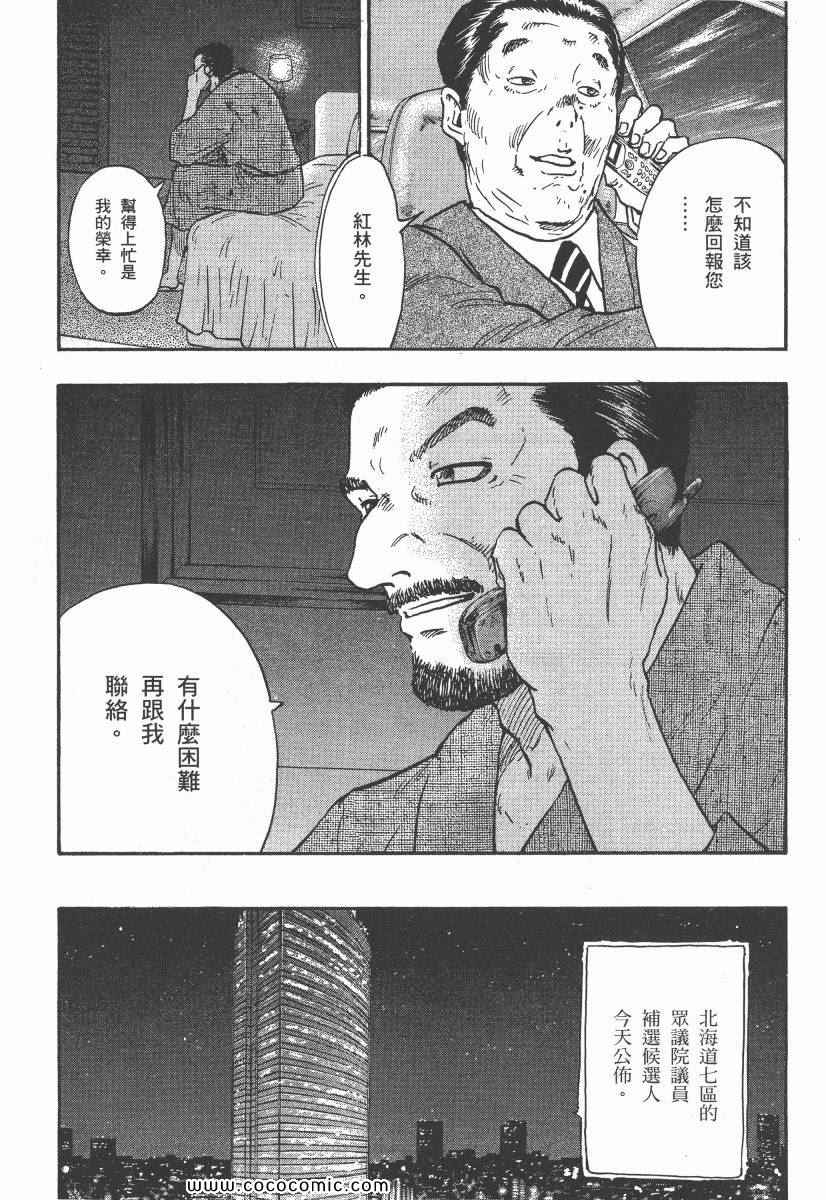 《改革之兽》漫画 03卷