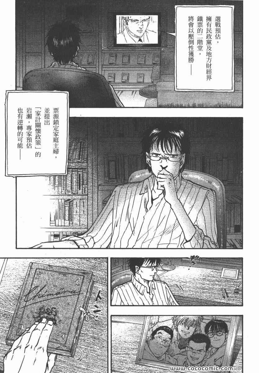 《改革之兽》漫画 03卷