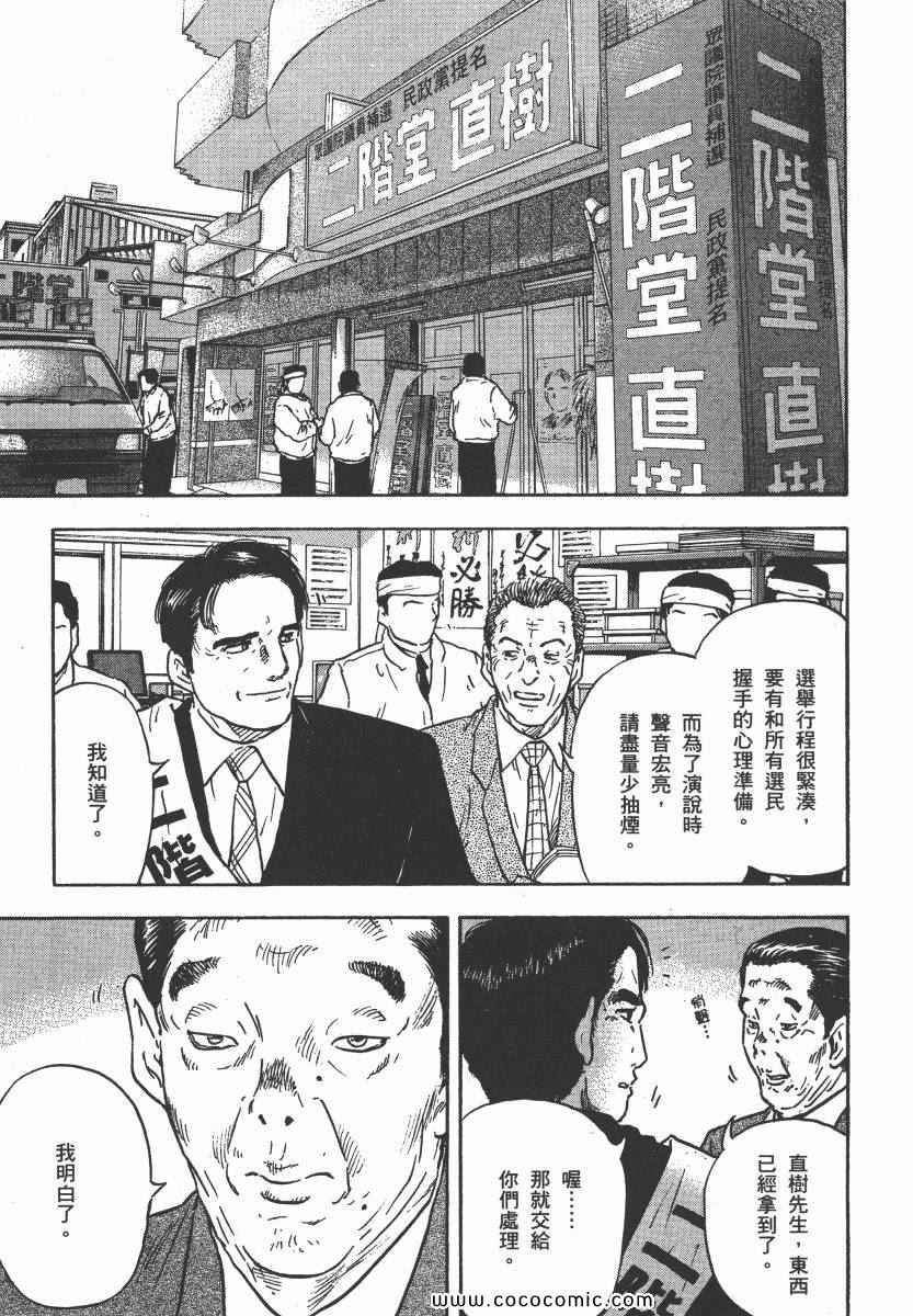 《改革之兽》漫画 03卷