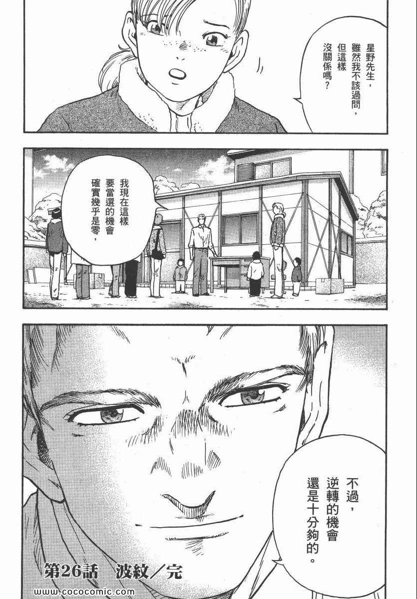 《改革之兽》漫画 03卷