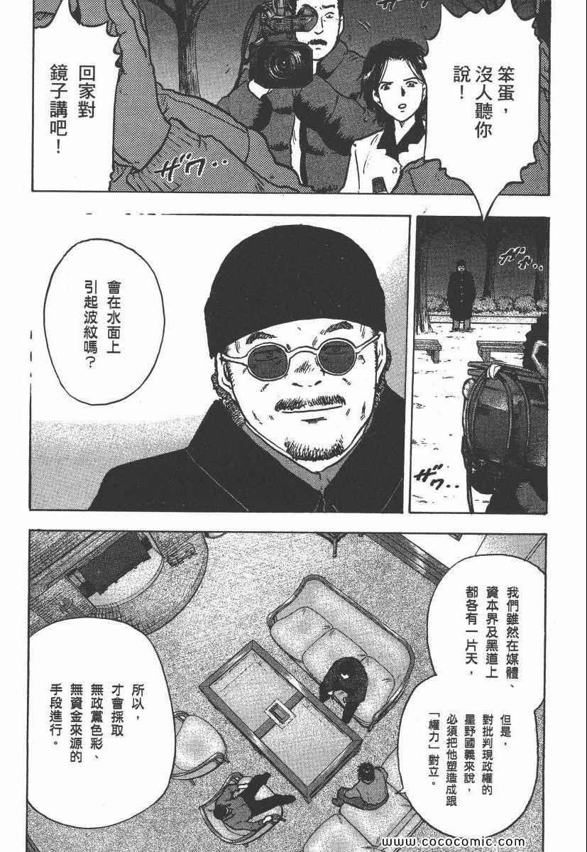 《改革之兽》漫画 03卷