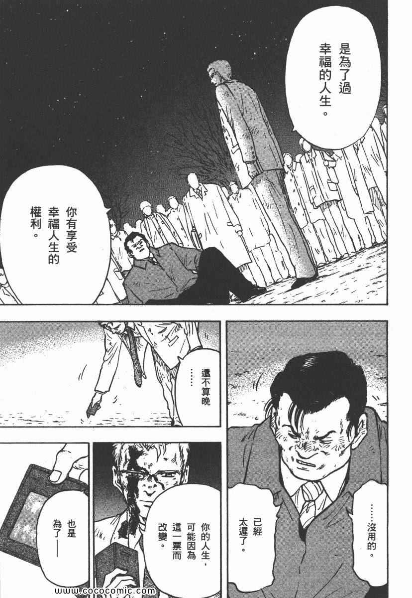 《改革之兽》漫画 03卷