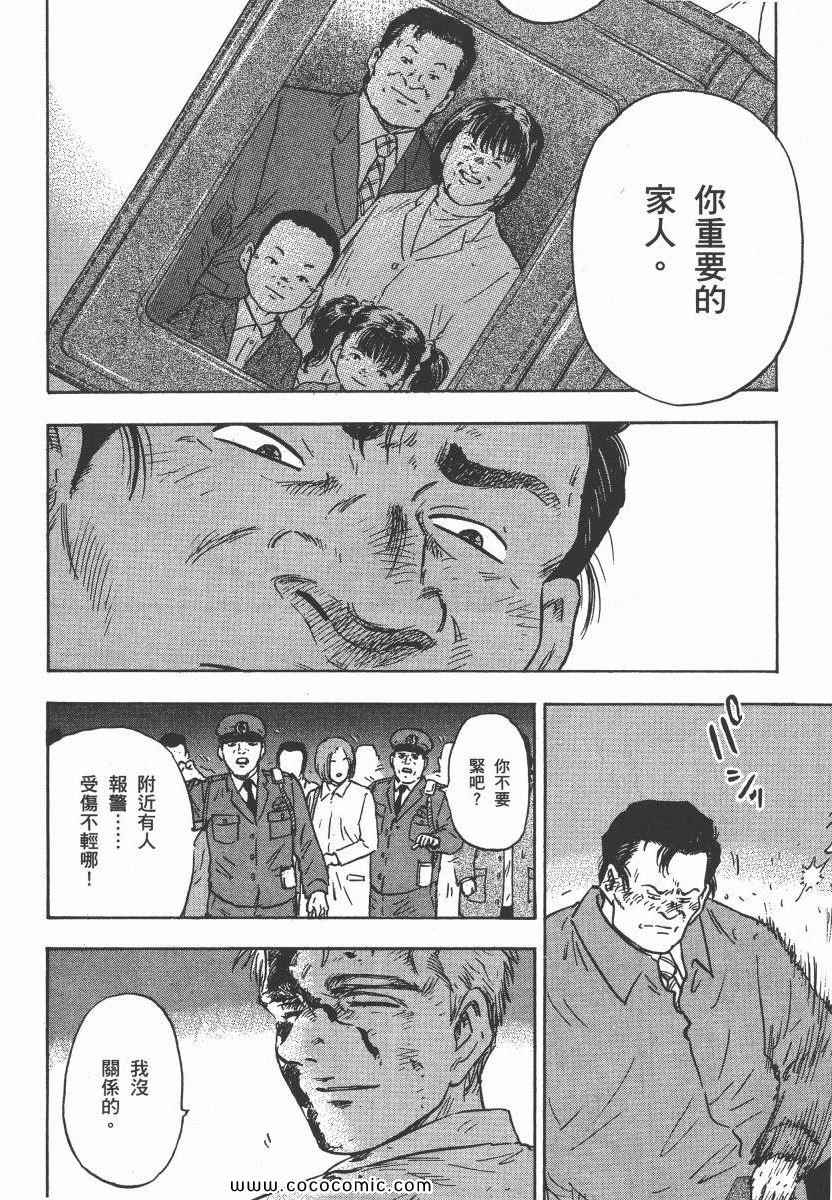 《改革之兽》漫画 03卷