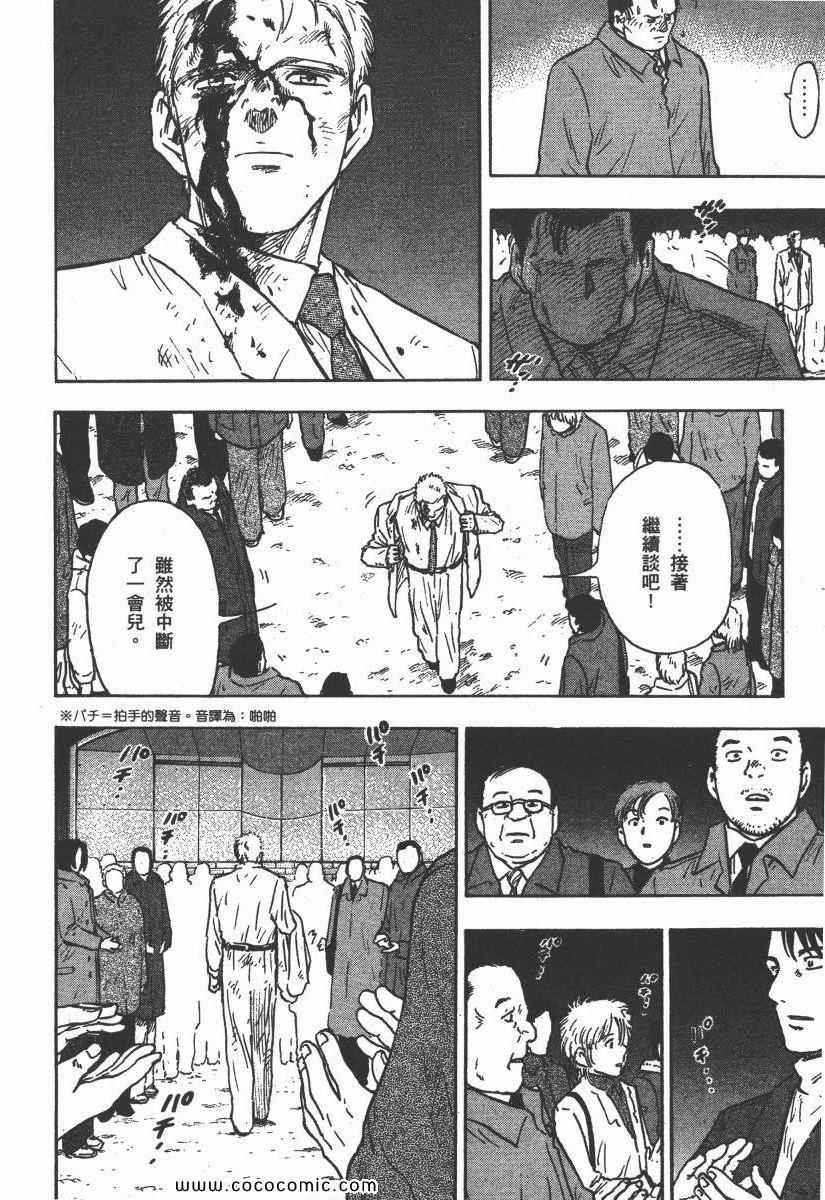 《改革之兽》漫画 03卷