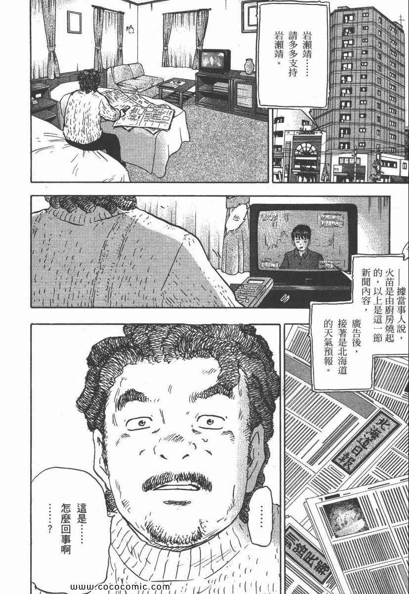 《改革之兽》漫画 03卷