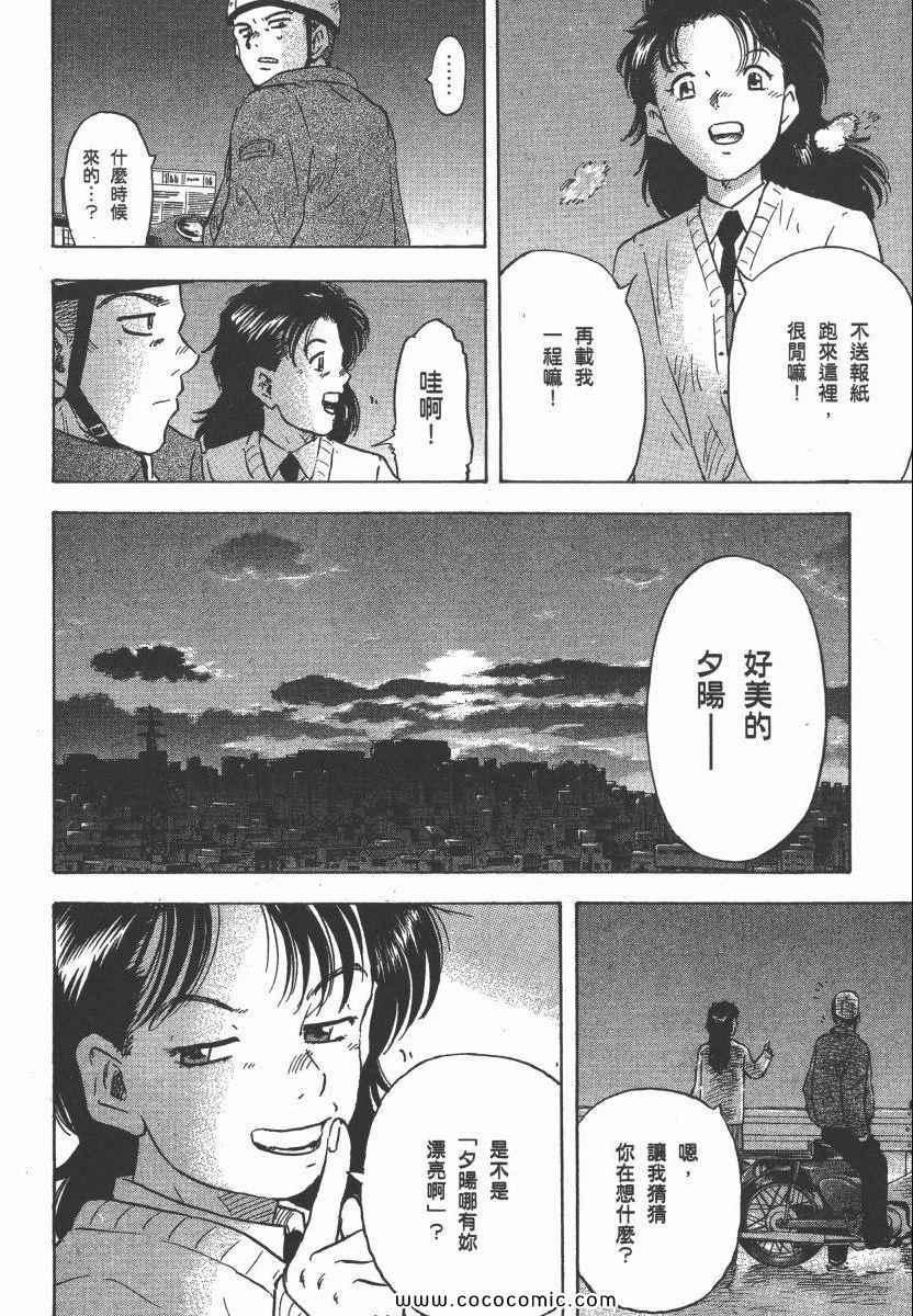 《改革之兽》漫画 03卷