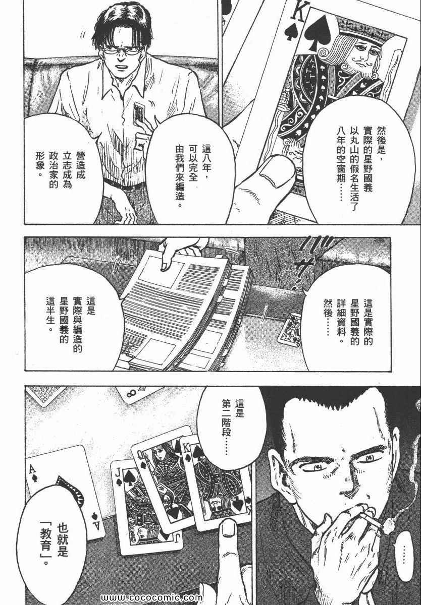 《改革之兽》漫画 02卷