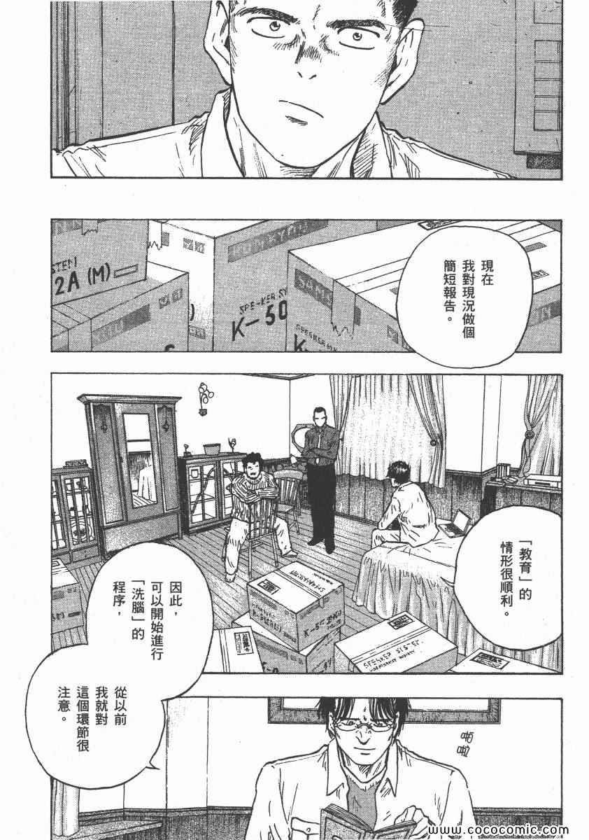 《改革之兽》漫画 02卷