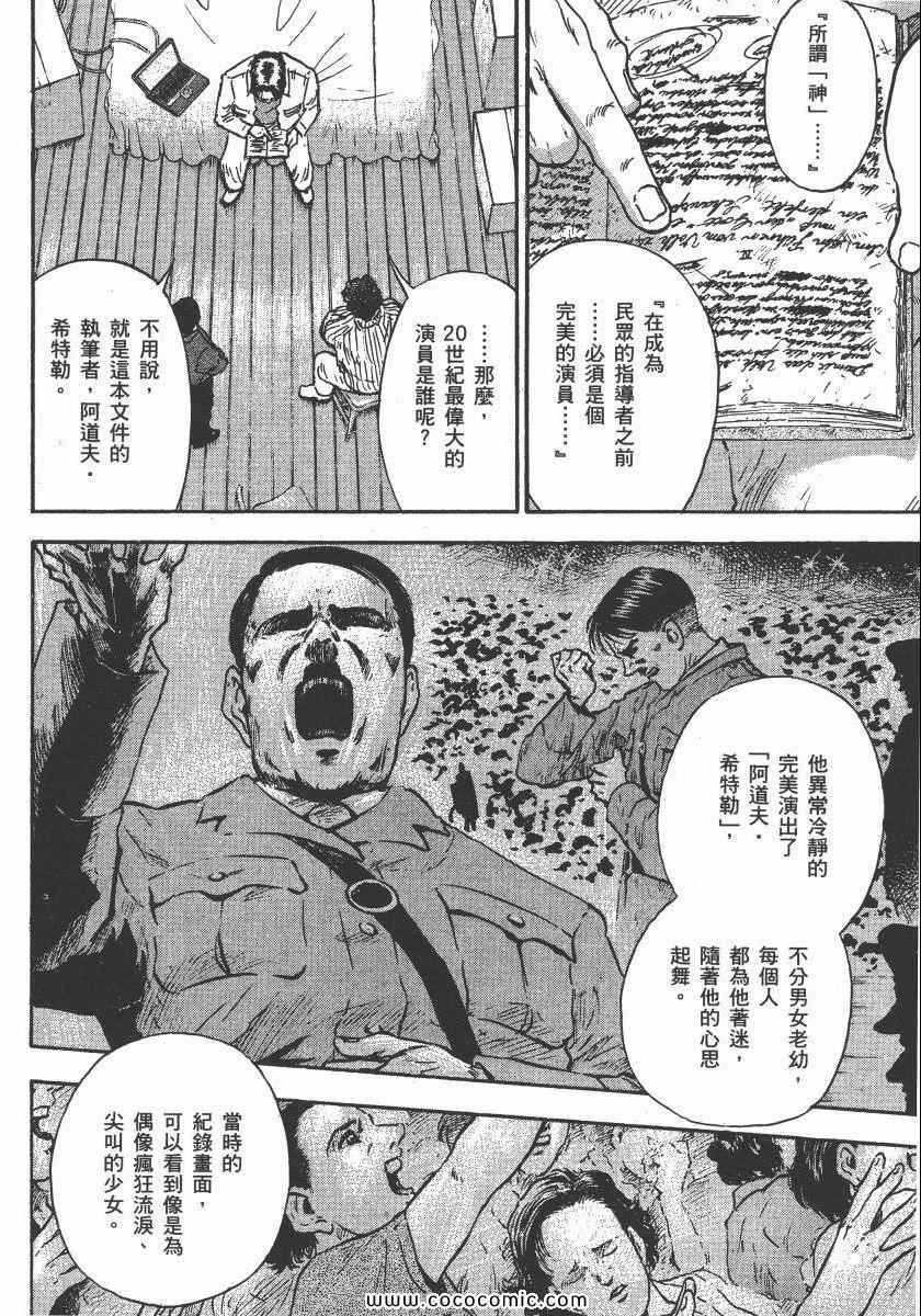 《改革之兽》漫画 02卷