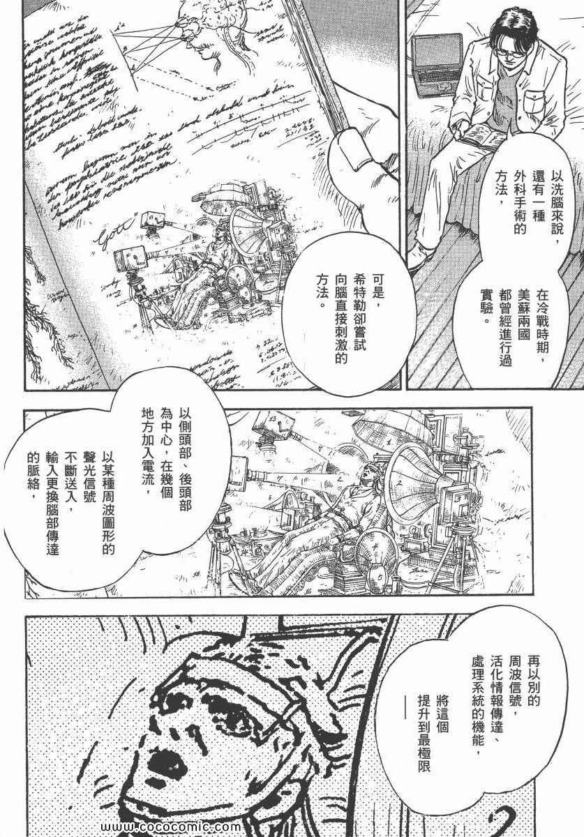 《改革之兽》漫画 02卷