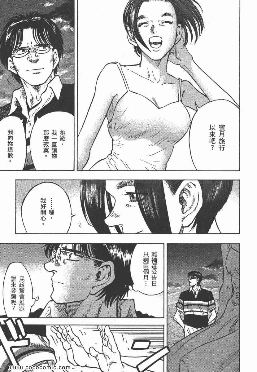 《改革之兽》漫画 02卷