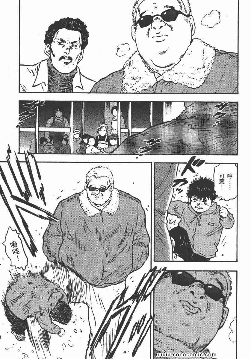 《改革之兽》漫画 02卷