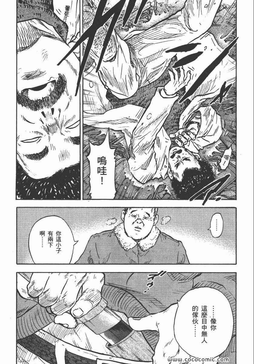 《改革之兽》漫画 02卷