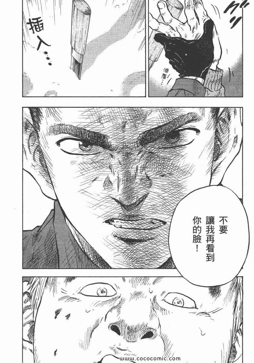 《改革之兽》漫画 02卷