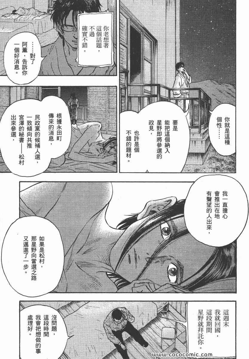 《改革之兽》漫画 02卷