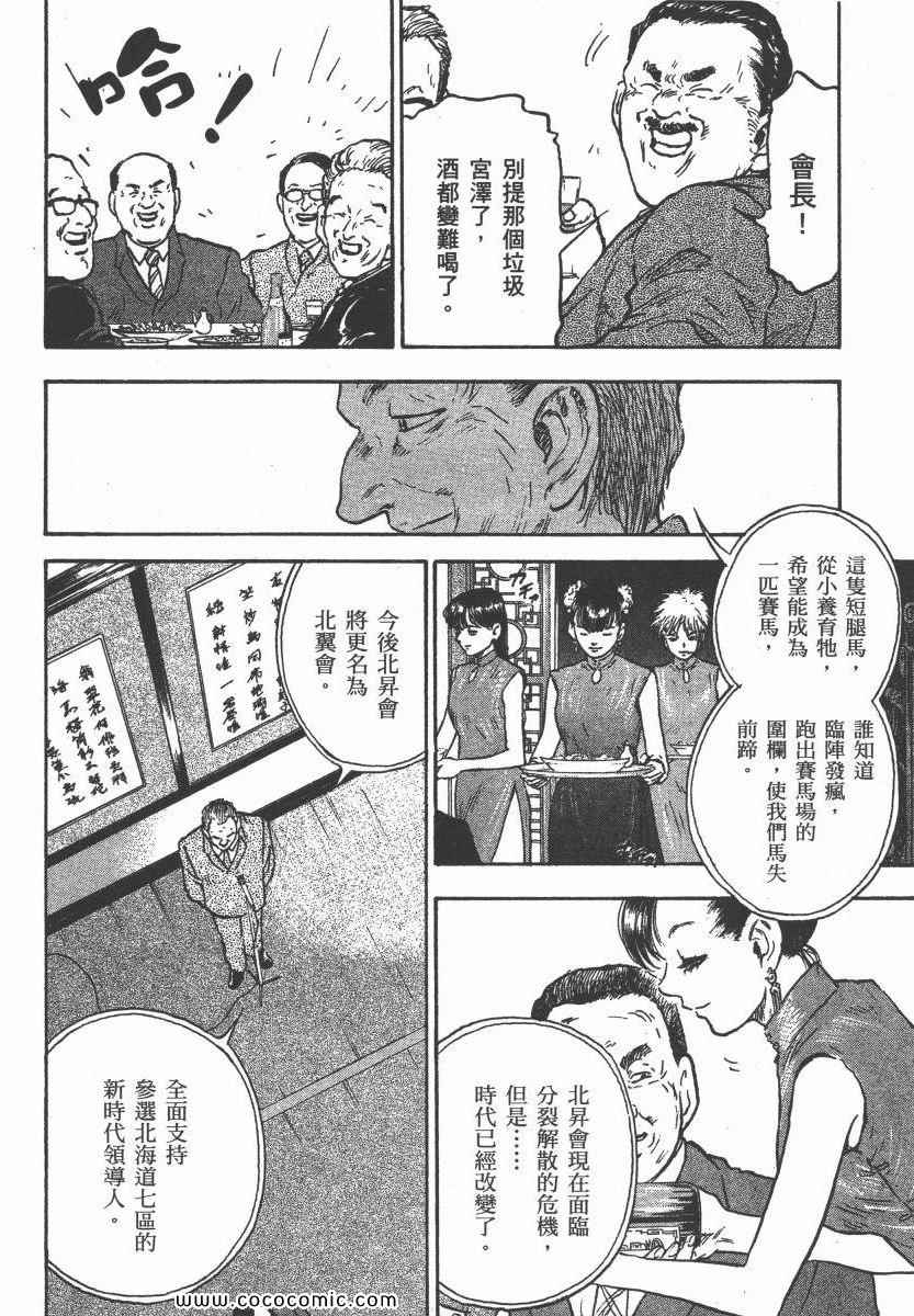 《改革之兽》漫画 02卷