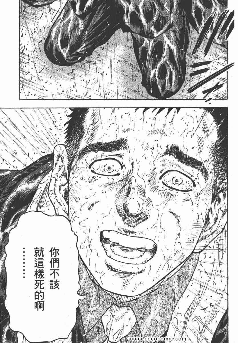 《改革之兽》漫画 02卷