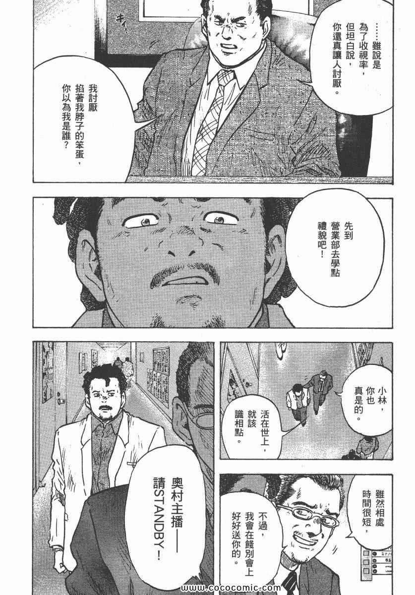 《改革之兽》漫画 02卷