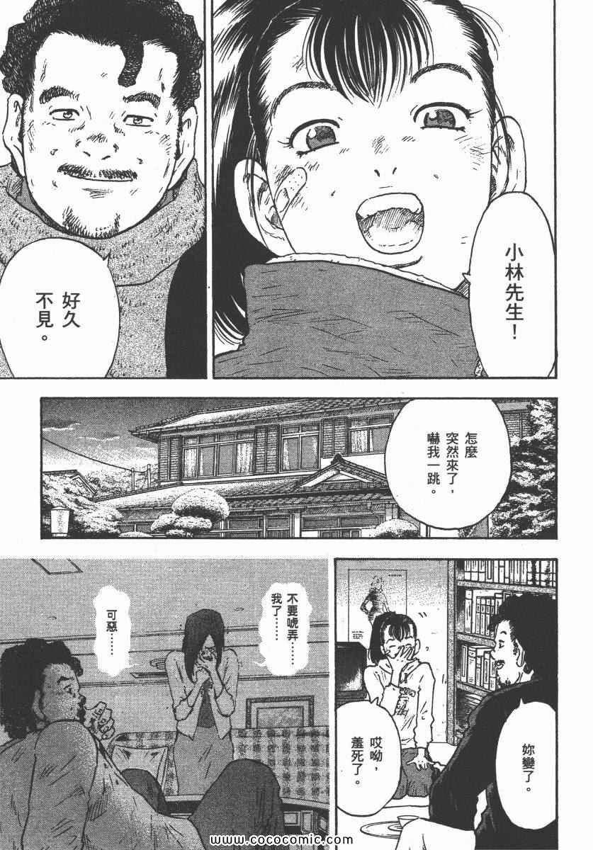 《改革之兽》漫画 02卷