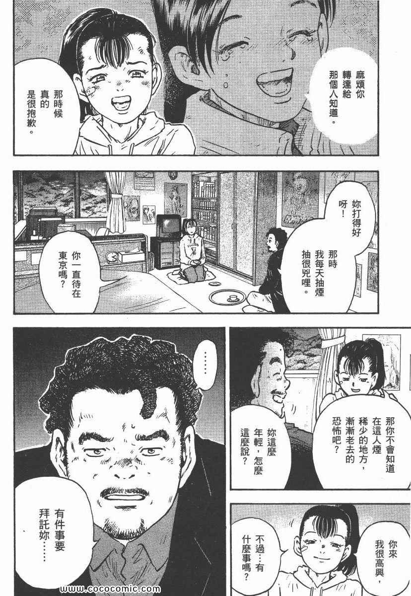 《改革之兽》漫画 02卷