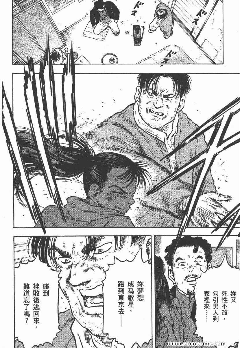 《改革之兽》漫画 02卷
