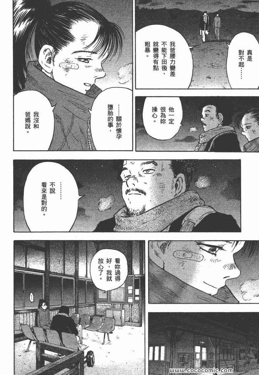 《改革之兽》漫画 02卷