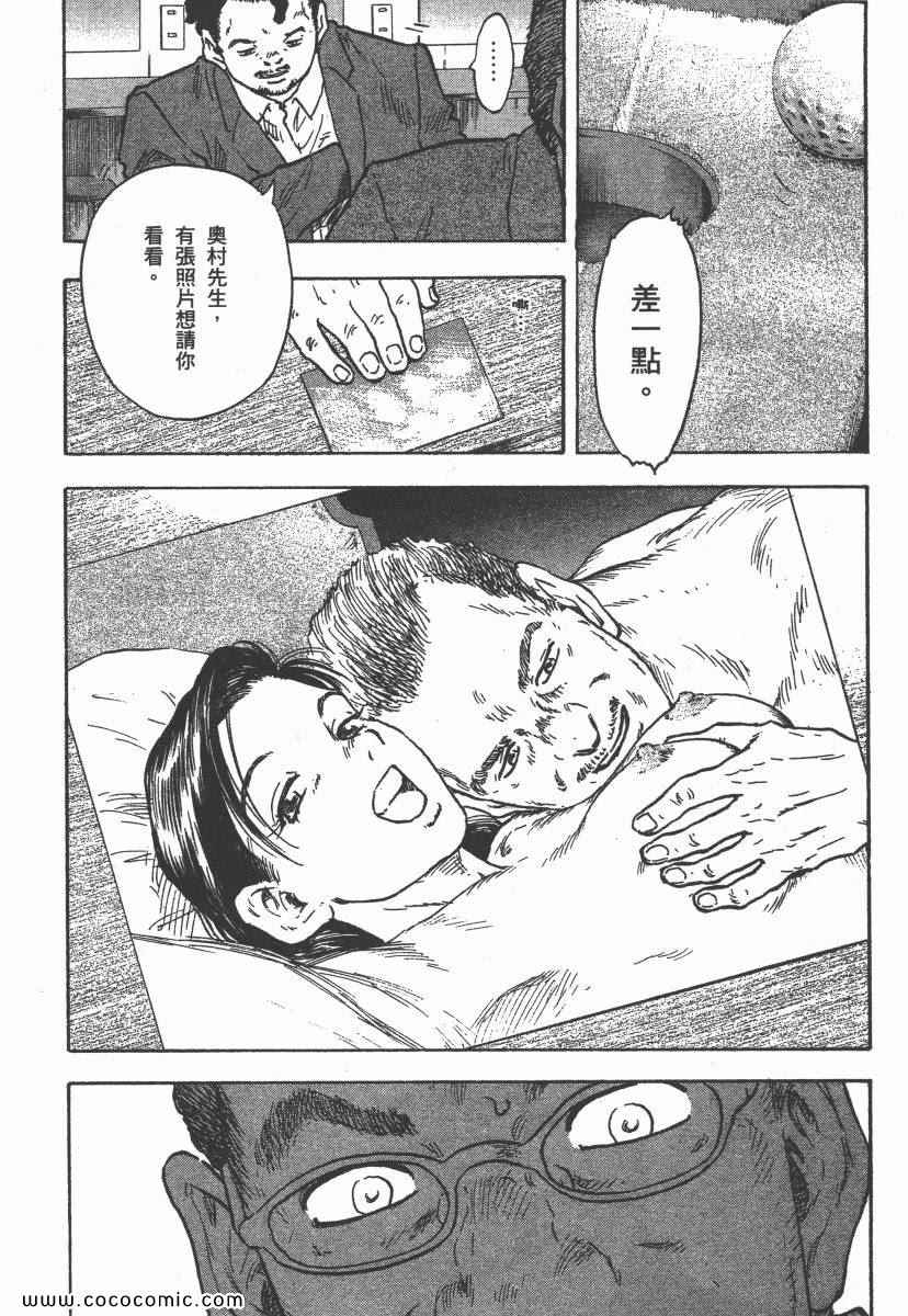 《改革之兽》漫画 02卷