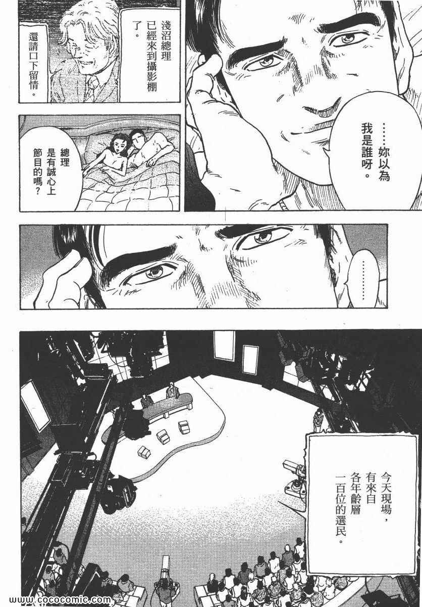 《改革之兽》漫画 02卷