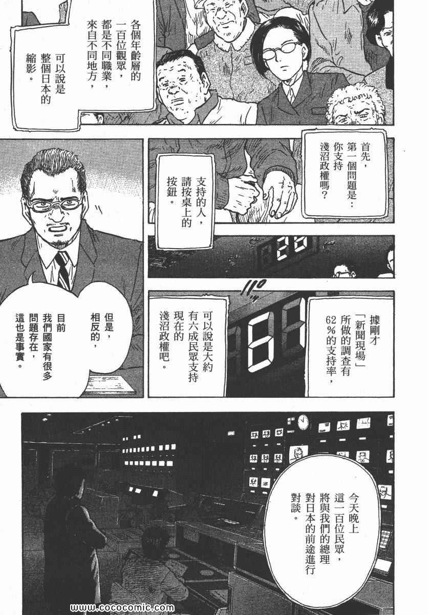 《改革之兽》漫画 02卷