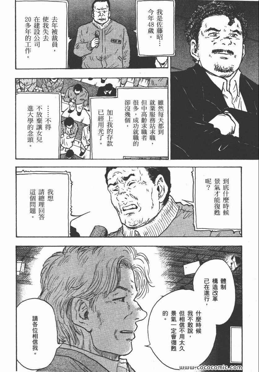 《改革之兽》漫画 02卷