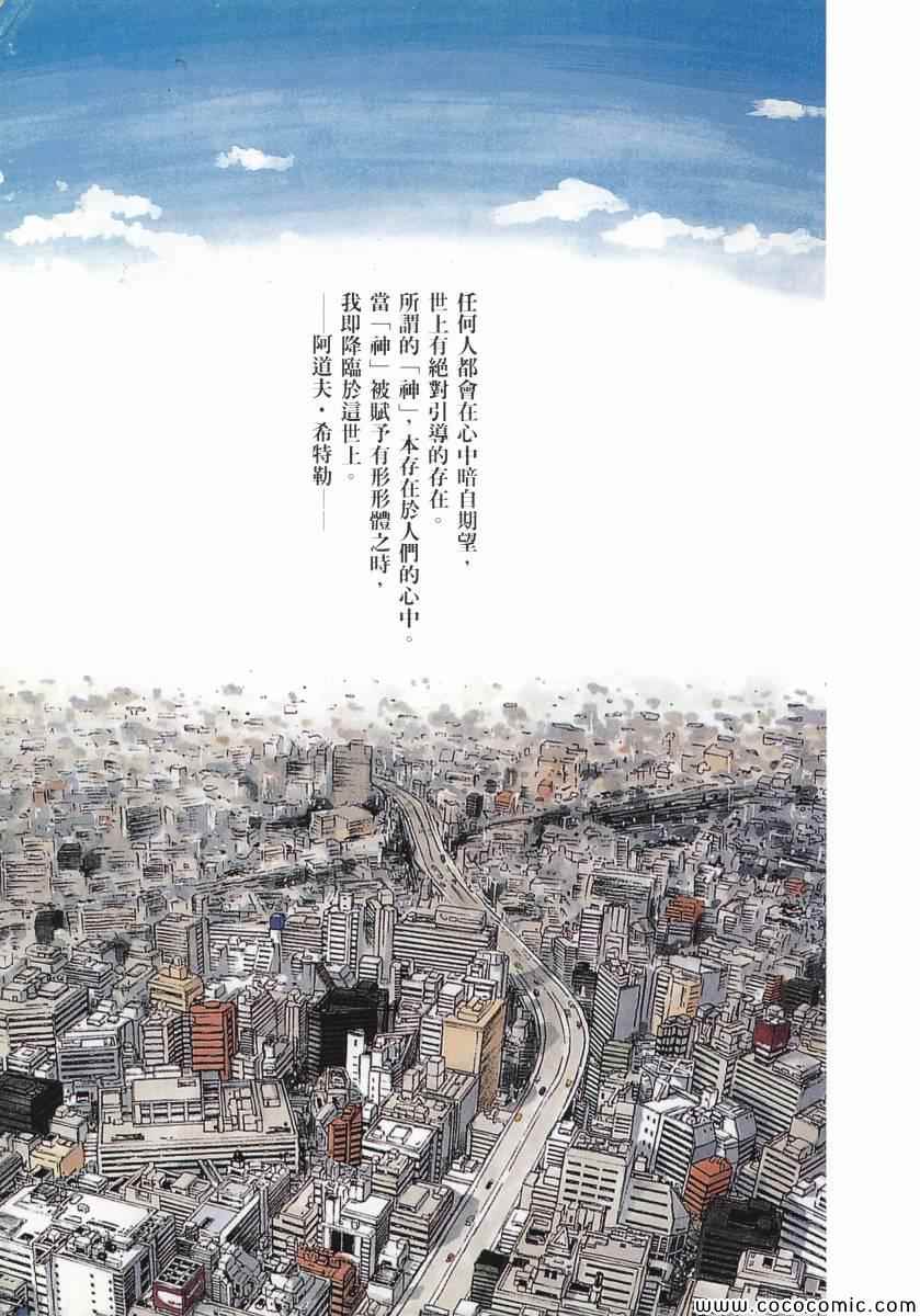 《改革之兽》漫画 01卷