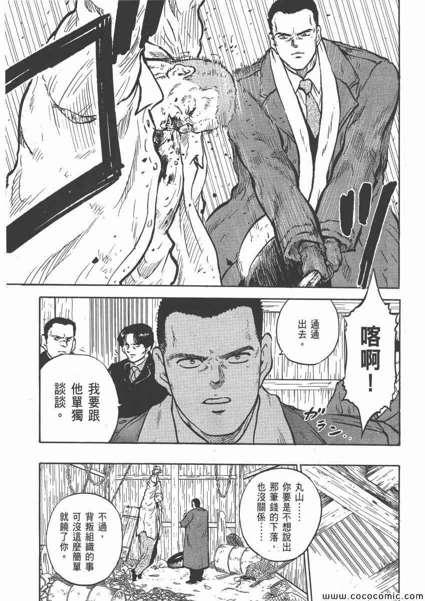 《改革之兽》漫画 01卷