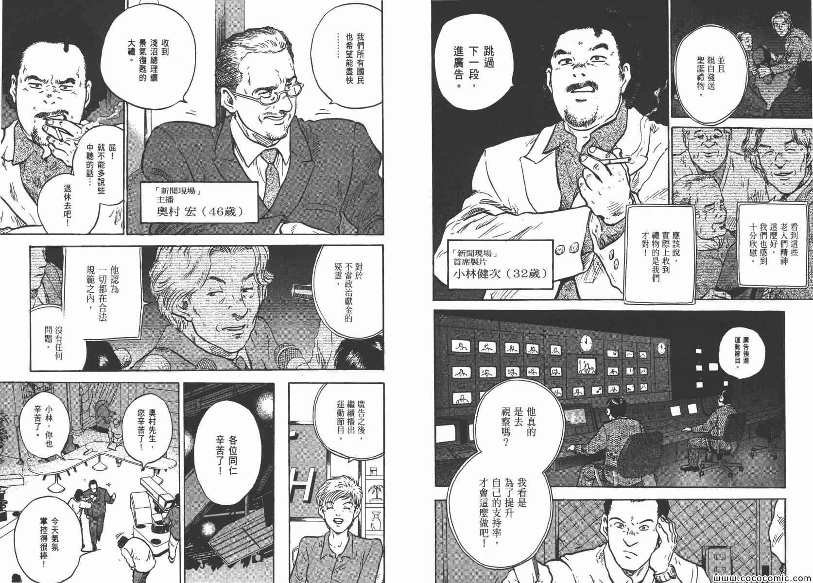 《改革之兽》漫画 01卷