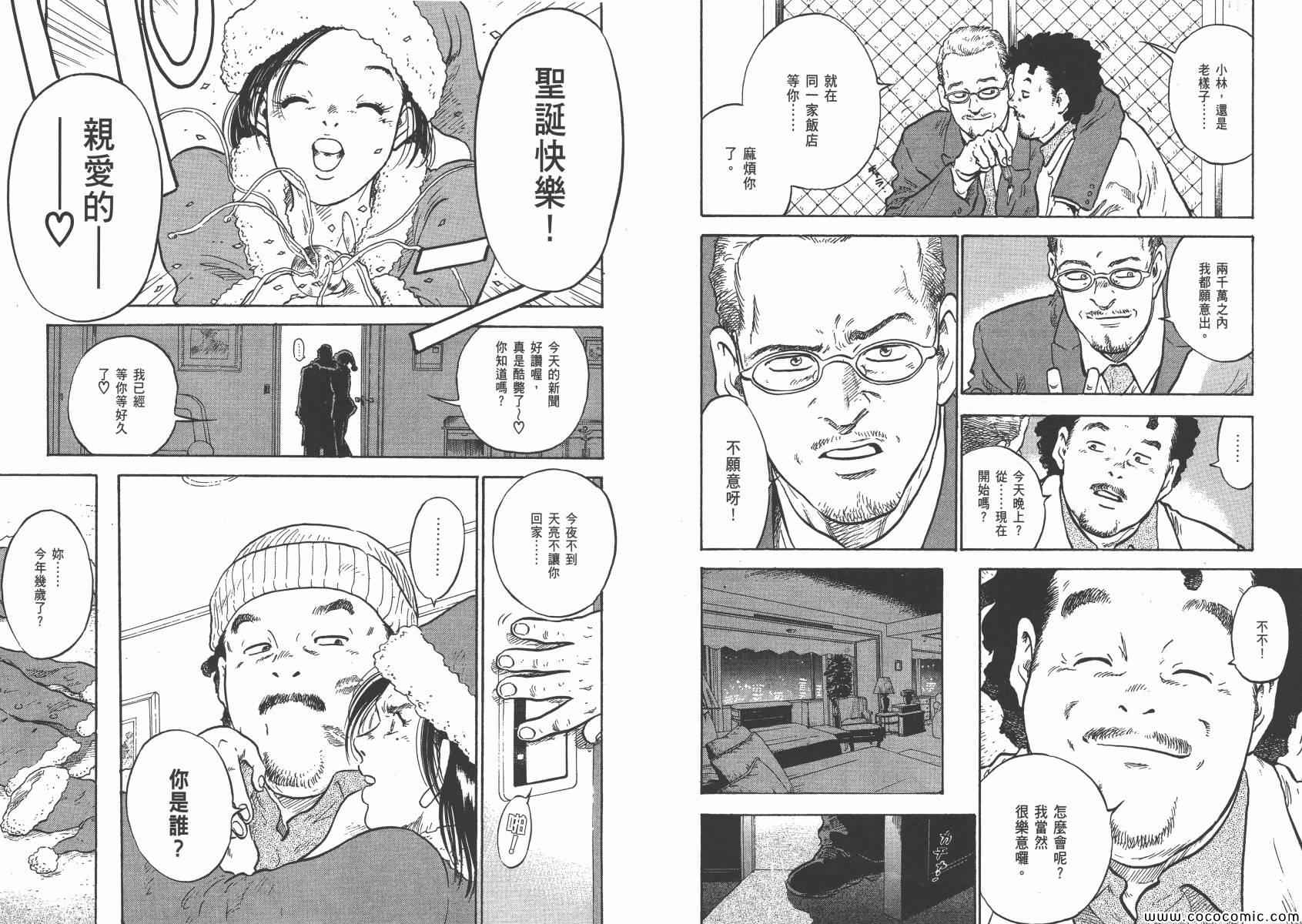 《改革之兽》漫画 01卷