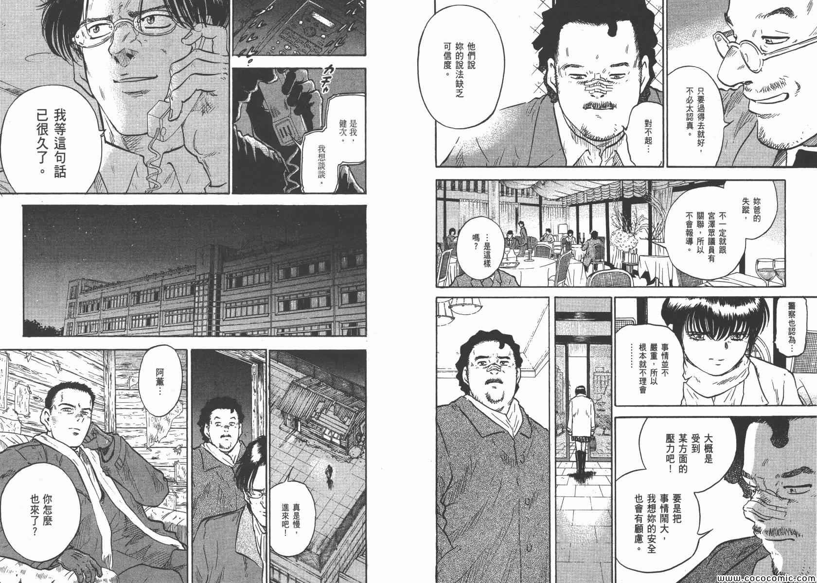 《改革之兽》漫画 01卷