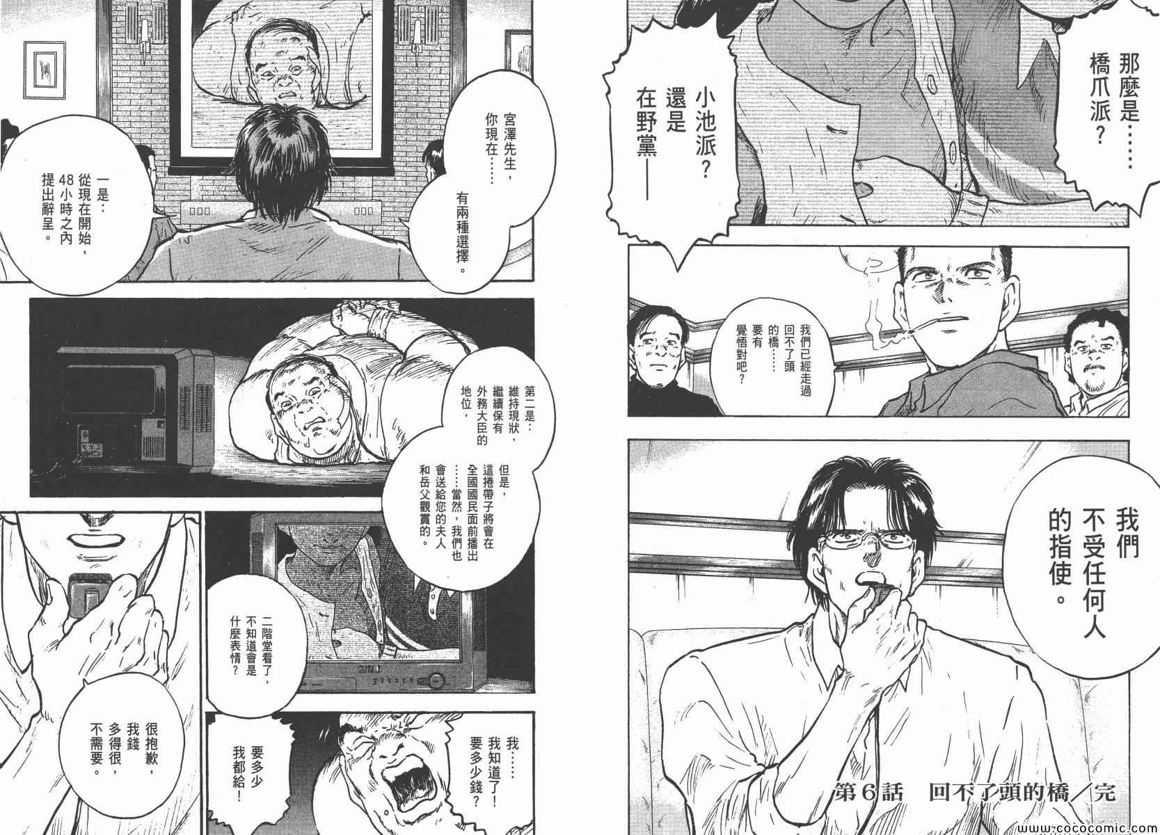 《改革之兽》漫画 01卷