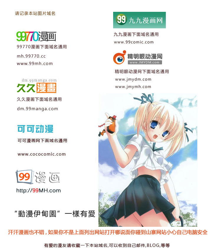 《改革之兽》漫画 01卷