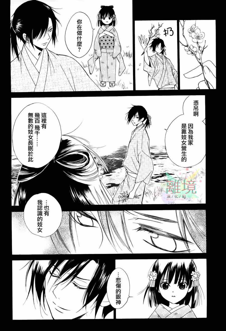 《恋一夜》漫画 002集