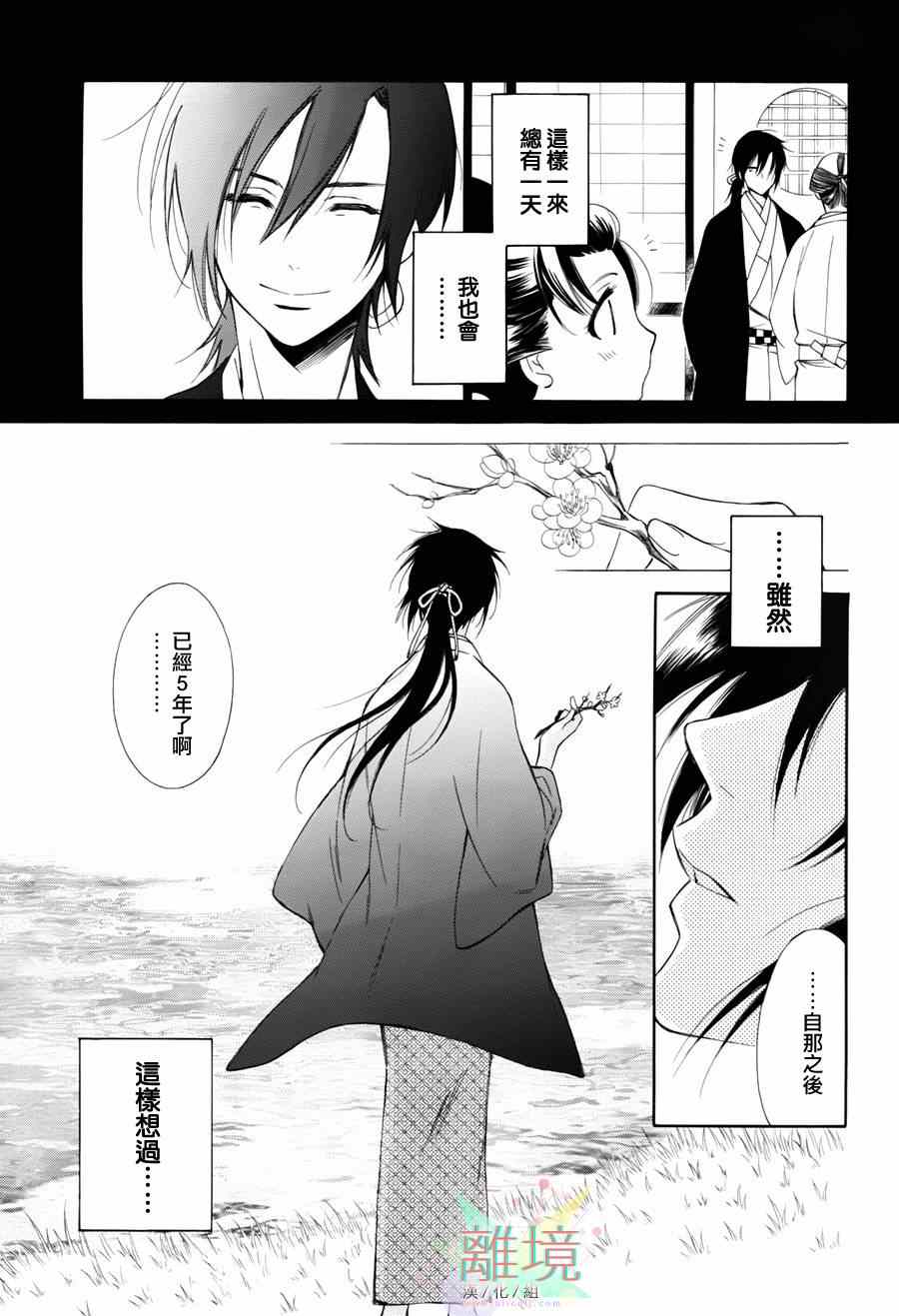 《恋一夜》漫画 002集