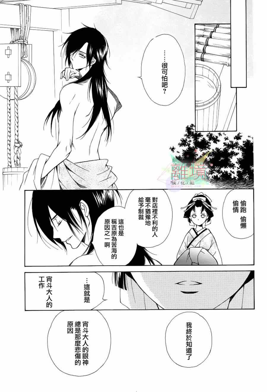 《恋一夜》漫画 002集