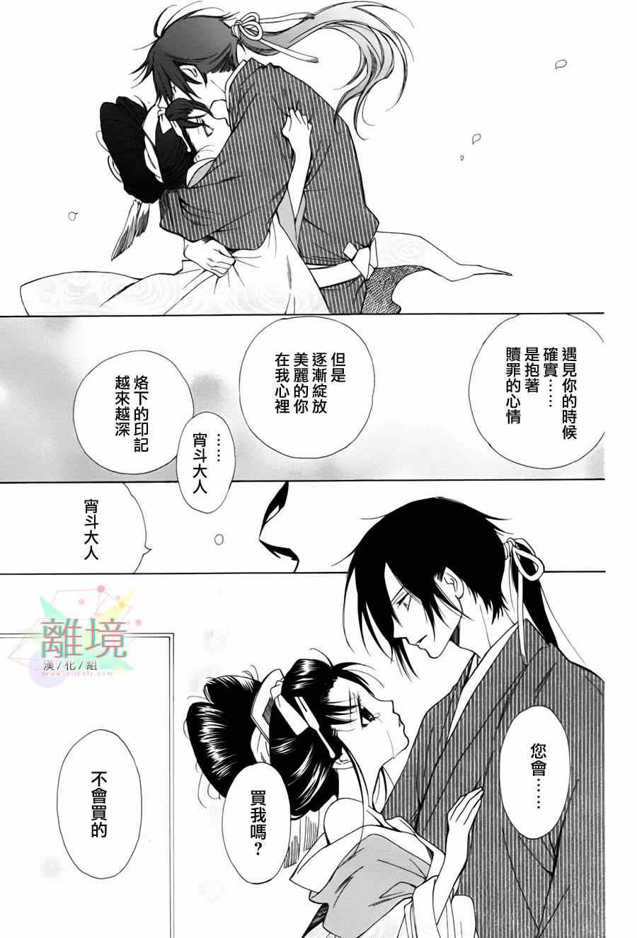 《恋一夜》漫画 002集