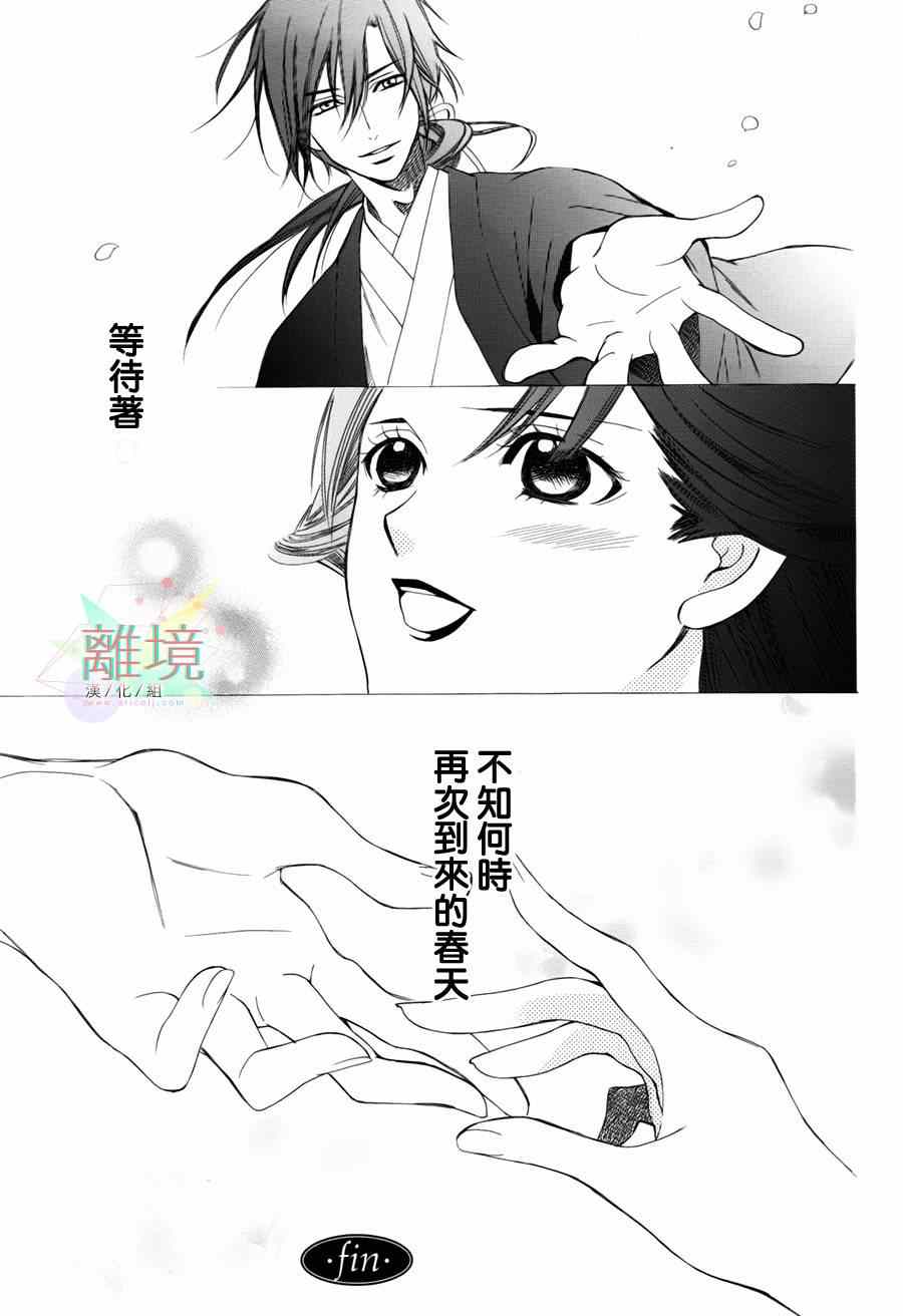 《恋一夜》漫画 002集